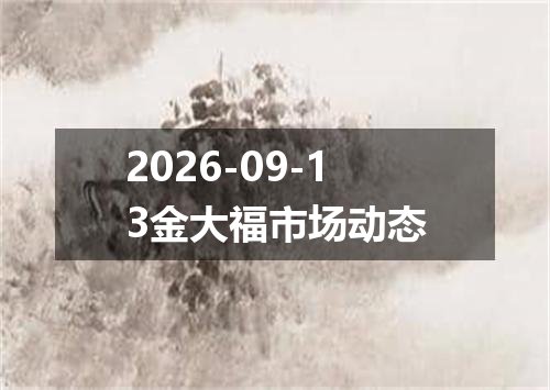 2026年09月09日阿塞拜疆马纳特兑换人民币最新汇率行情