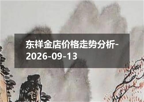 2026年09月09日埃塞俄比亚比尔兑换人民币最新汇率行情