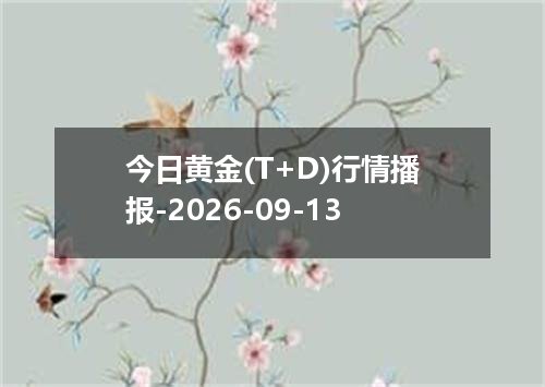 2026年09月09日根西岛镑兑换人民币最新汇率行情