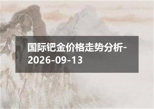 2026年09月09日津巴布韦元兑换人民币最新汇率行情