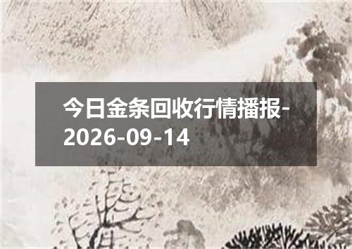 2026年09月10日阿联酋迪拉姆兑换人民币最新汇率行情