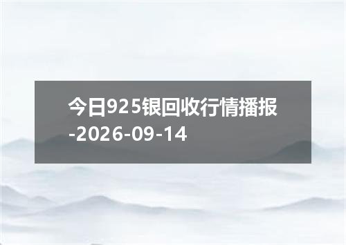 2026年09月10日圣赫勒拿镑兑换人民币最新汇率行情