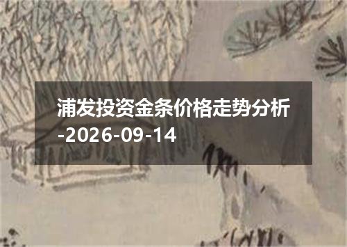 2026年09月10日摩洛哥迪拉姆兑换人民币最新汇率行情