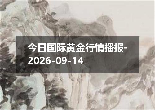 2026年09月10日莫桑比克梅蒂卡尔兑换人民币最新汇率行情