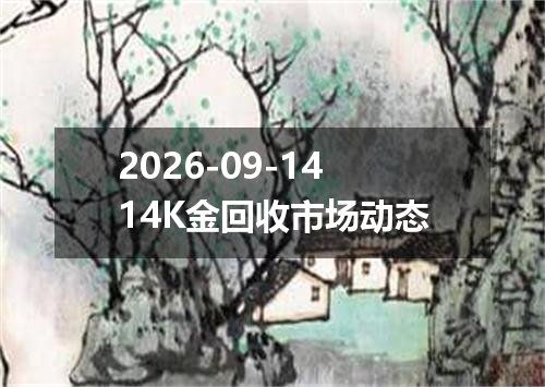 2026年09月10日亚美尼亚德拉姆兑换人民币最新汇率行情