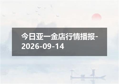 2026年09月10日圭亚那元兑换人民币最新汇率行情