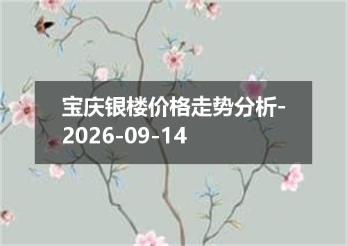 2026年09月10日特别提款权兑换人民币最新汇率行情