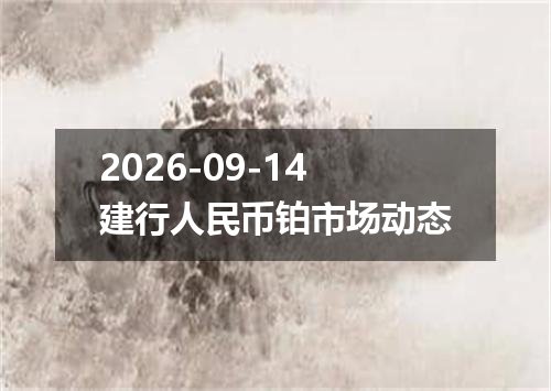 2026年09月11日阿曼里亚尔兑换人民币最新汇率行情