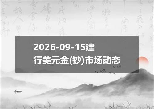 2026年09月11日埃及镑兑换人民币最新汇率行情