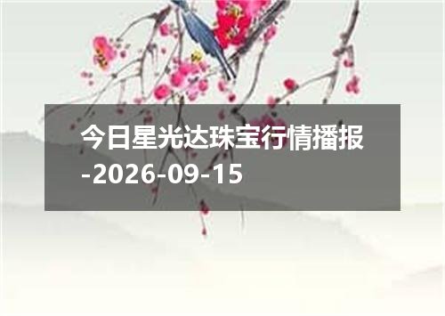 2026年09月11日斐济元兑换人民币最新汇率行情