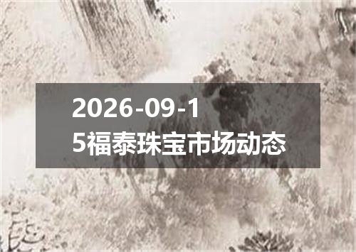 2026年09月12日几内亚法郎兑换人民币最新汇率行情