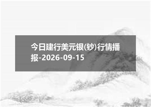 2026年09月12日马恩岛镑兑换人民币最新汇率行情