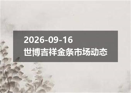 2026年09月12日刚果法郎兑换人民币最新汇率行情