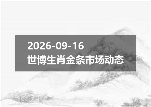 2026年09月12日尼加拉瓜科多巴兑换人民币最新汇率行情