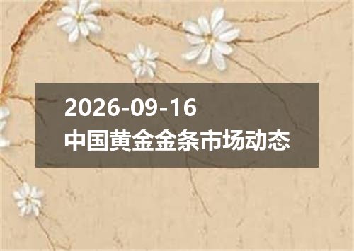 2026年09月12日巴哈马元兑换人民币最新汇率行情
