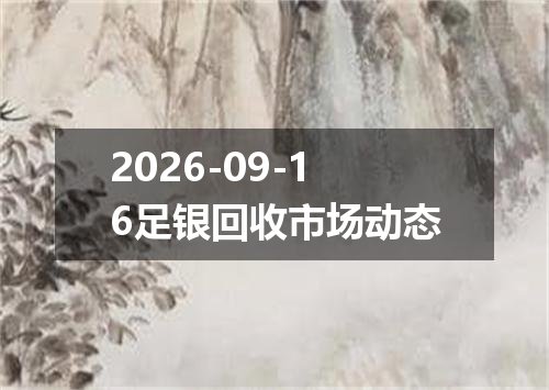 2026年09月12日圣多美和普林西比多布拉兑换人民币最新汇率行情