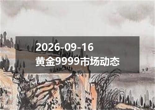 2026年09月12日海地古德兑换人民币最新汇率行情