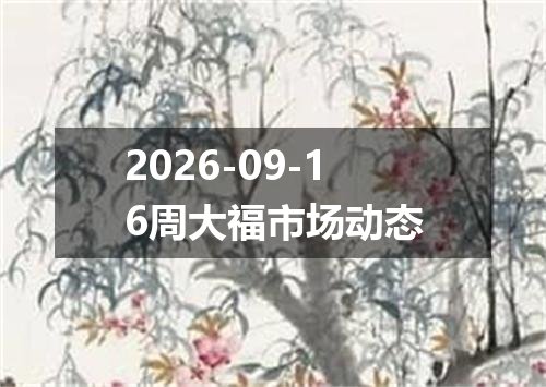 2026年09月12日马达加斯加阿里亚里兑换人民币最新汇率行情