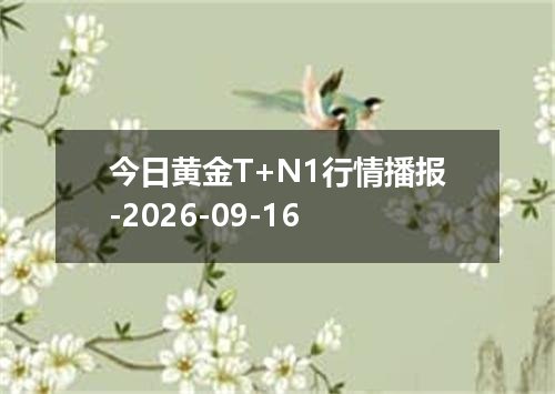 2026年09月12日新加坡元兑换人民币最新汇率行情