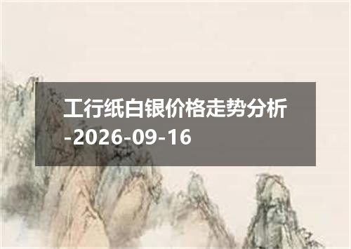 2026年09月13日罗马尼亚列伊兑换人民币最新汇率行情