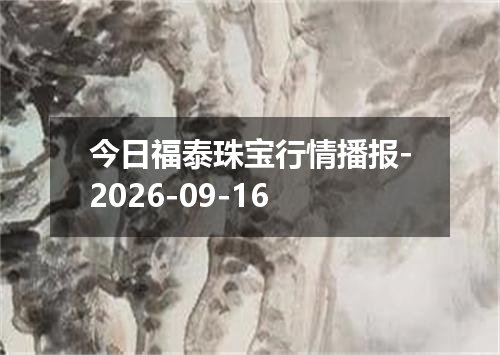 2026年09月13日巴布亚新几内亚基那兑换人民币最新汇率行情