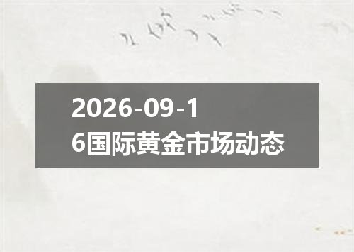 2026年09月13日丹麦克朗兑换人民币最新汇率行情