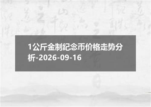 2026年09月13日黎巴嫩镑兑换人民币最新汇率行情
