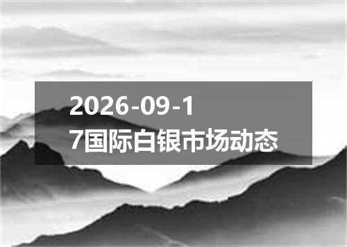 2026年09月13日图瓦卢元兑换人民币最新汇率行情