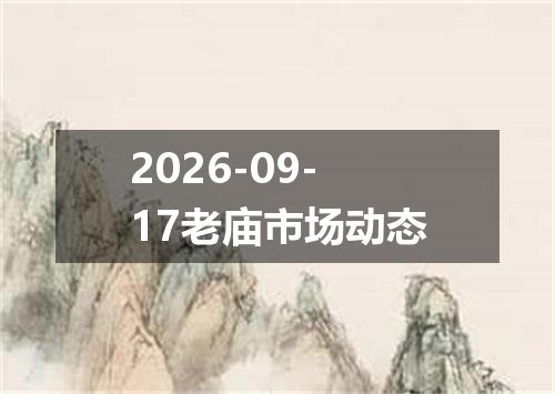 2026年09月13日利比亚第纳尔兑换人民币最新汇率行情