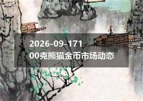 2026年09月13日埃及镑兑换人民币最新汇率行情
