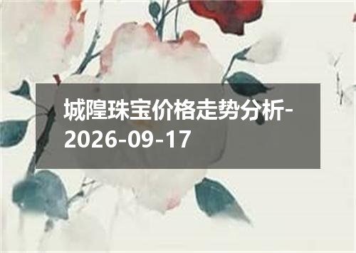 2026年09月13日塞尔维亚第纳尔兑换人民币最新汇率行情