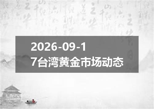 2026年09月13日柬埔寨瑞尔兑换人民币最新汇率行情