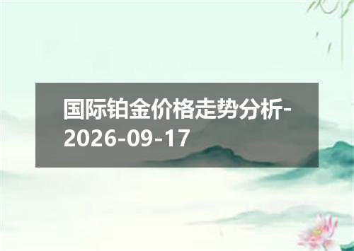 2026年09月14日特立尼达和多巴哥元兑换人民币最新汇率行情