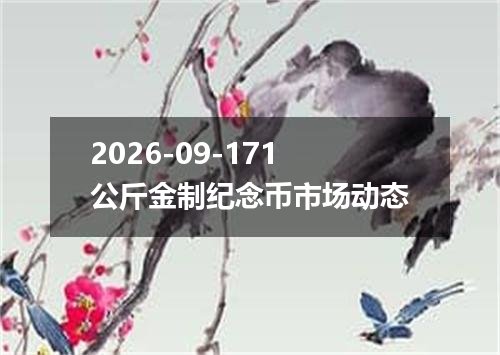 2026年09月14日阿富汗尼兑换人民币最新汇率行情