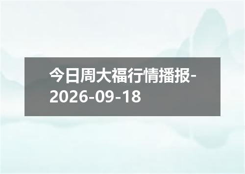 2026年09月14日索马里先令兑换人民币最新汇率行情
