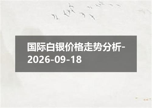 2026年09月14日柬埔寨瑞尔兑换人民币最新汇率行情