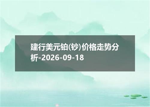 2026年09月14日马恩岛镑兑换人民币最新汇率行情
