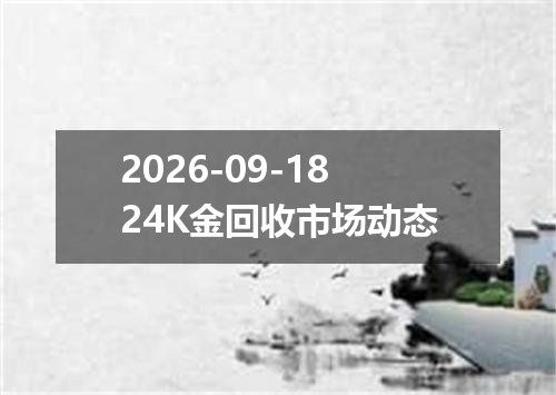 2026年09月14日阿根廷比索兑换人民币最新汇率行情
