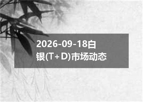 2026年09月14日哥伦比亚比索兑换人民币最新汇率行情