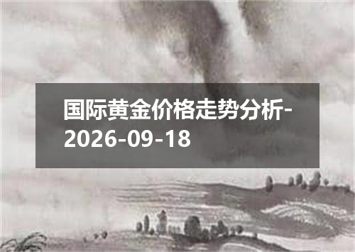 2026年09月15日澳大利亚元兑换人民币最新汇率行情