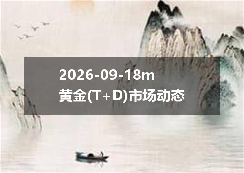 2026年09月15日英镑兑换人民币最新汇率行情