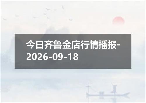 2026年09月15日洪都拉斯伦皮拉兑换人民币最新汇率行情