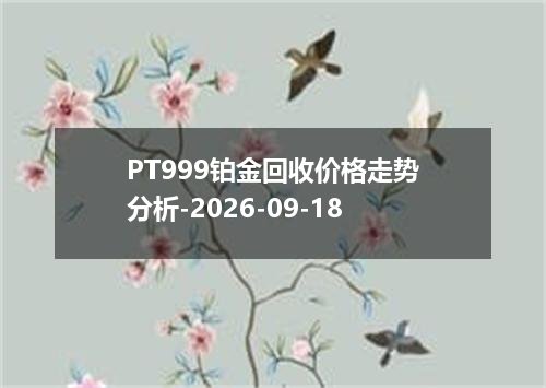 2026年09月15日格鲁吉亚拉里兑换人民币最新汇率行情
