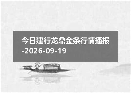 2026年09月15日巴林第纳尔兑换人民币最新汇率行情