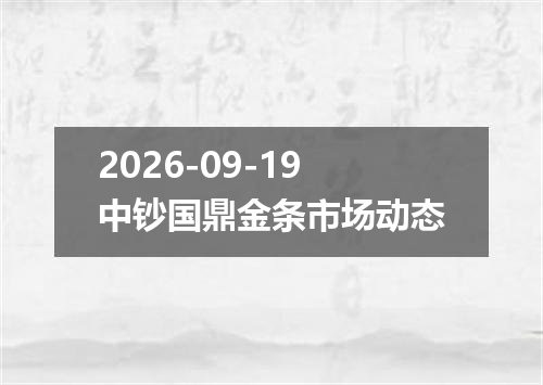 2026年09月16日汤加潘加兑换人民币最新汇率行情