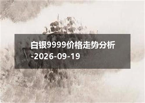2026年09月16日莱索托洛蒂兑换人民币最新汇率行情