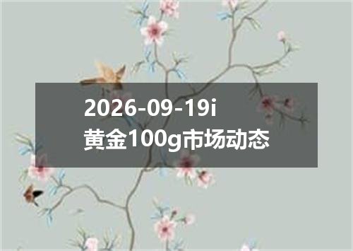 2026年09月16日巴拿马巴波亚兑换人民币最新汇率行情