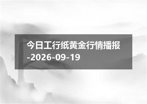 2026年09月16日UZS兑换人民币最新汇率行情
