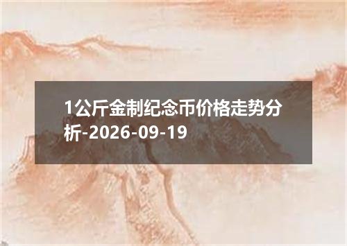 2026年09月16日黎巴嫩镑兑换人民币最新汇率行情
