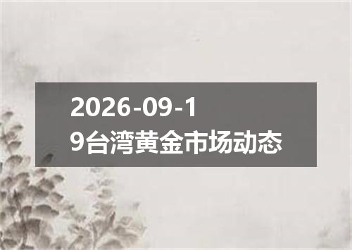 2026年09月16日丹麦克朗兑换人民币最新汇率行情